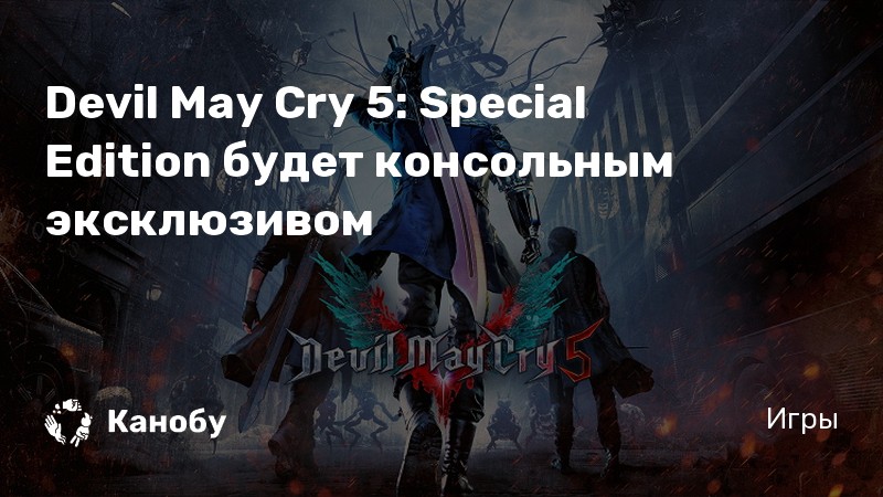 Devil may cry цитаты