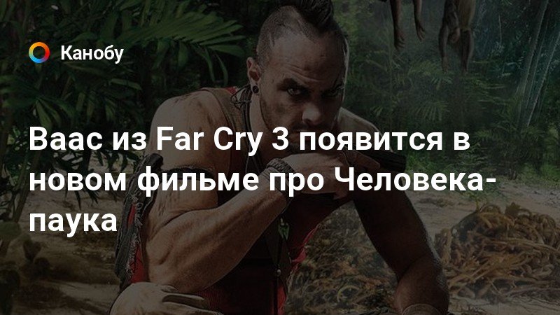 Как убрать мат в far cry 3