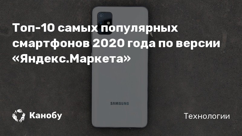 Самый тонкий смартфон 2020