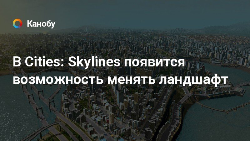 Как увеличить количество студентов в кампусе cities skylines