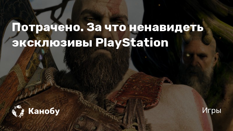playstation прошивать или нет