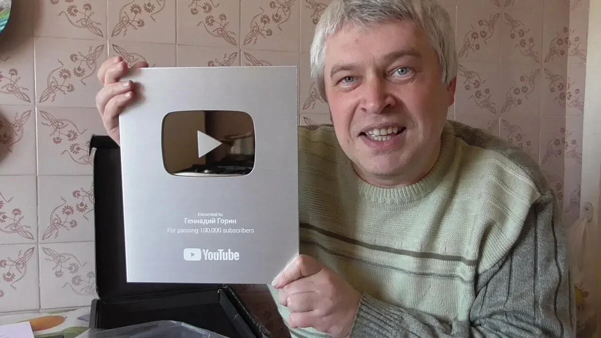 Геннадий Горин объявил об уходе с YouTube. Все из-за упавшего количества просмотров - изображение обложка