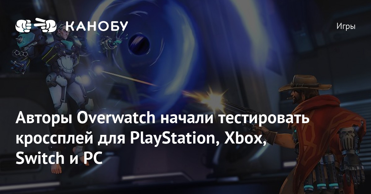 Ошибка подключения к серверу overwatch ps4