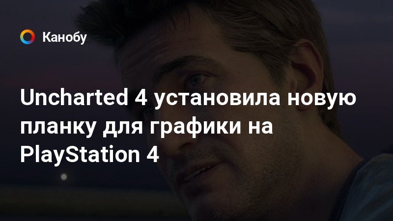 Ошибка инициализации управления сессией uncharted 4 ps4