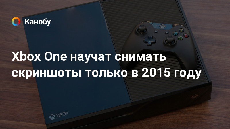 Как запустить игру без обновления xbox one