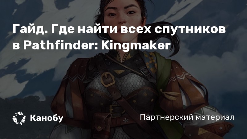 Steam Community  Guide   Pathfinder Kingmaker