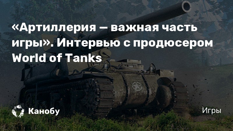 На каком танке дают больше опыта world of tanks