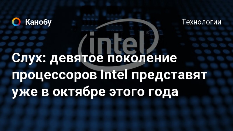 Как попасть в intel