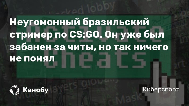 Как узнать кого забанили в cs go по твоему репорту