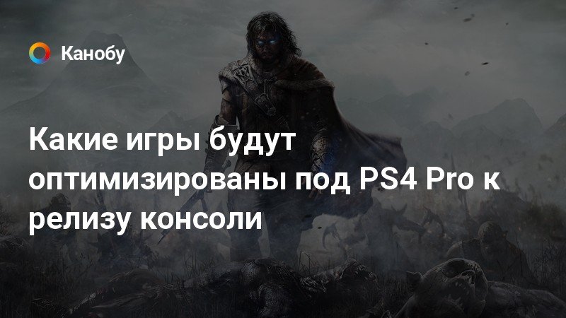 В настоящее время эта игра недоступна ps4