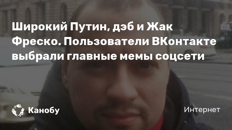 ВКонтакте и Memepedia представили главные мемы в 2021 году - Новости Timeweb Com