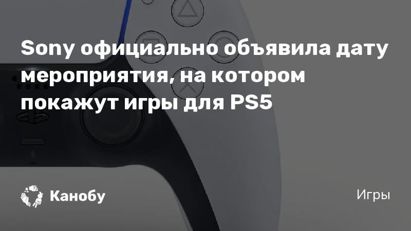 Как управлять голосом ps4