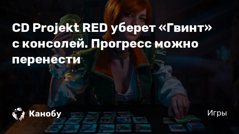 Как перенести аккаунт с пк на ps4 smite