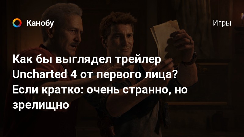 Uncharted как пройти на максимальной сложности