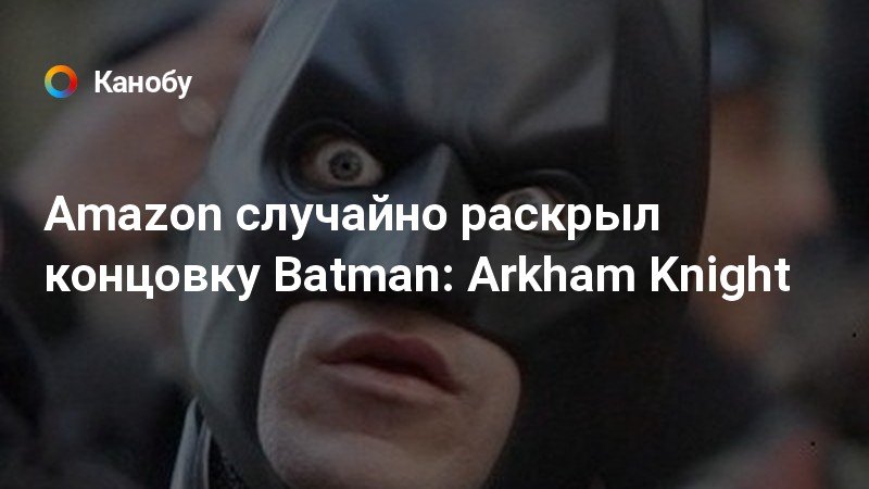 Почему в the bat две корзины