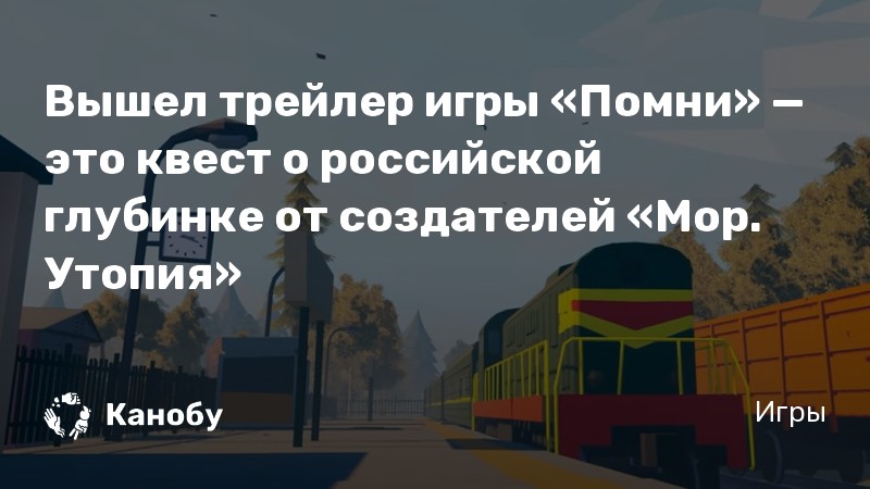 Квест машина рф