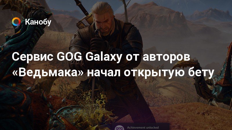 Почему не запускается ведьмак 3 в gog galaxy