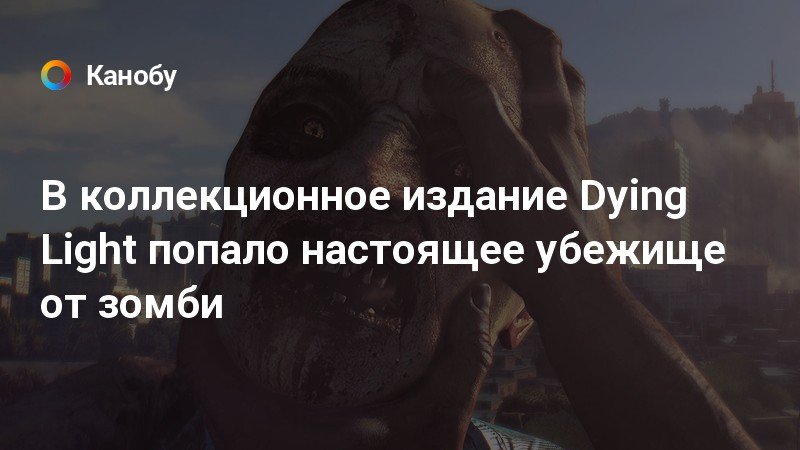 В игре dying light не работает управление что делать