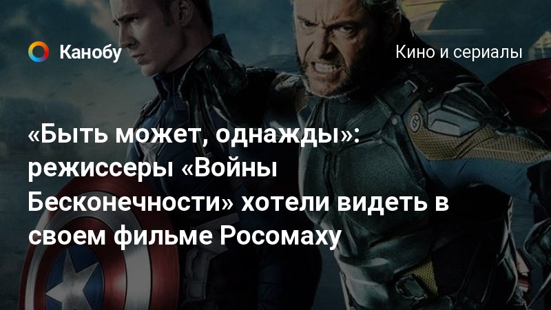 Кто играл росомаху в люди икс