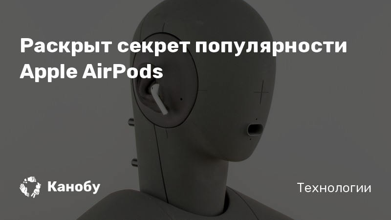 Цыгане на улице предлагают airpods