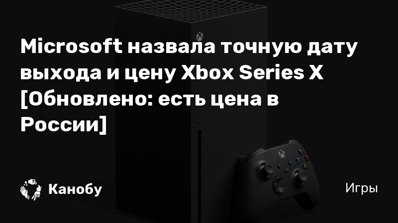 Не удалось получить авторизацию для этой покупки xbox series x