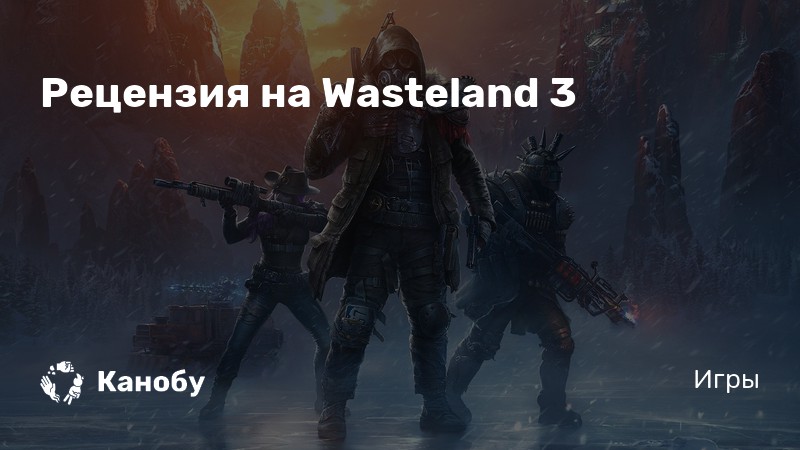 Wasteland 3 длинный джон где искать