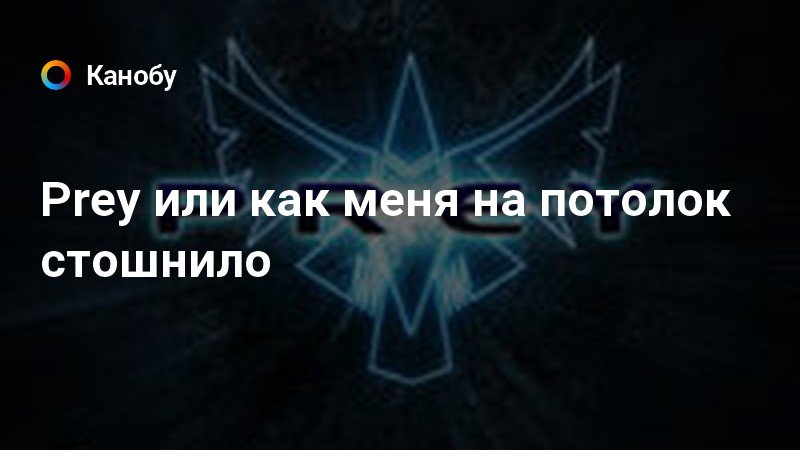 Prey ключ в комнате алекса кто ты декабрь найти