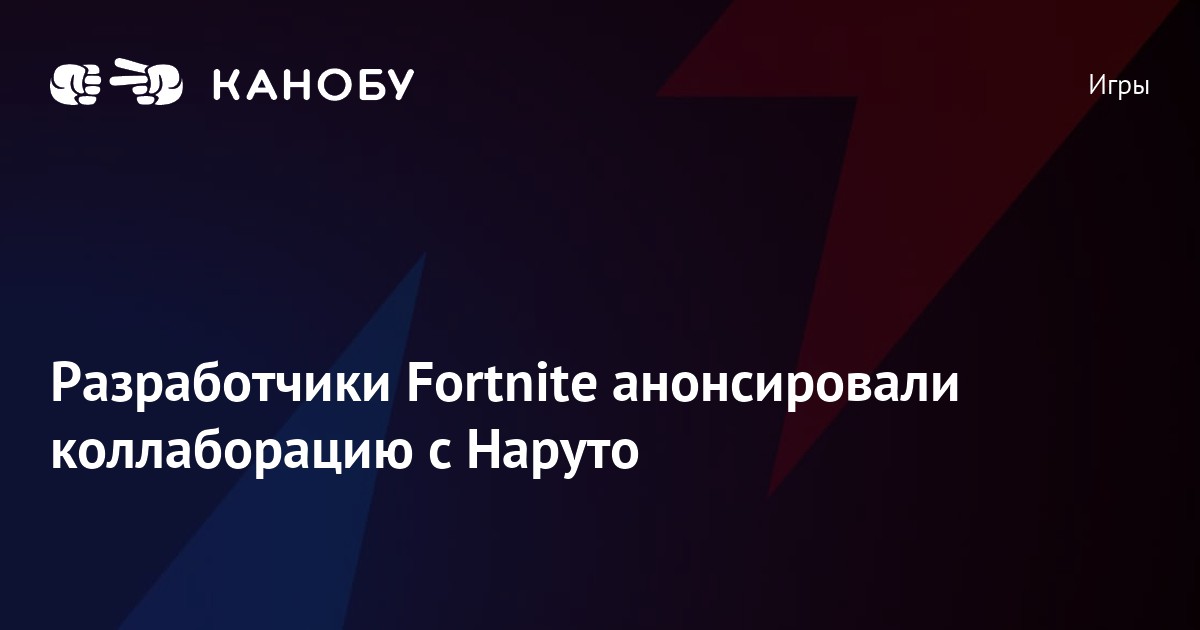 Как связаться с разработчиками fortnite