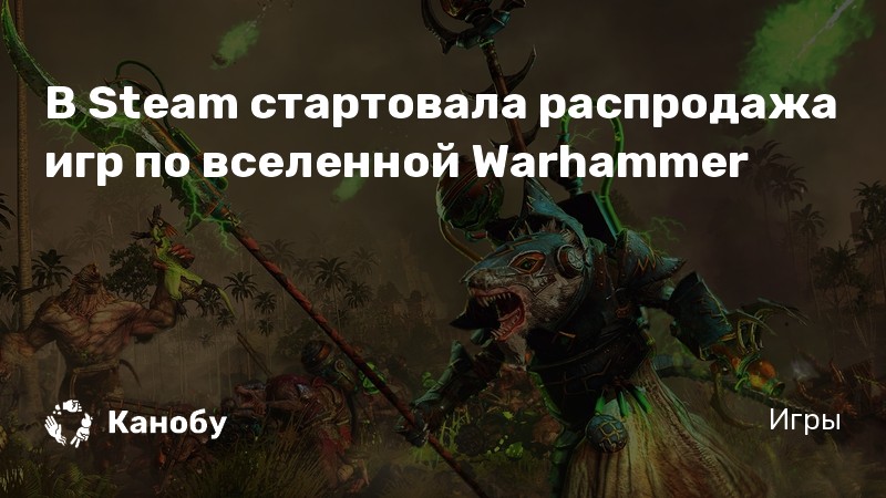 Миры удовольствий что там происходит warhammer 40000