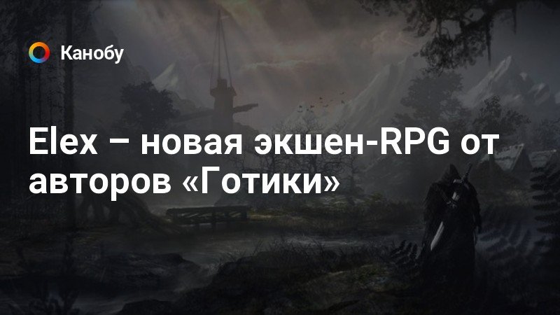 Elex 2 учителя навыков карта