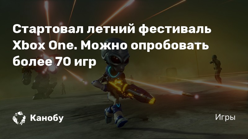 Идет подготовка игры это займет пару минут xbox