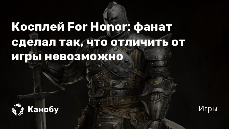 Пойдет ли на моем пк for honor