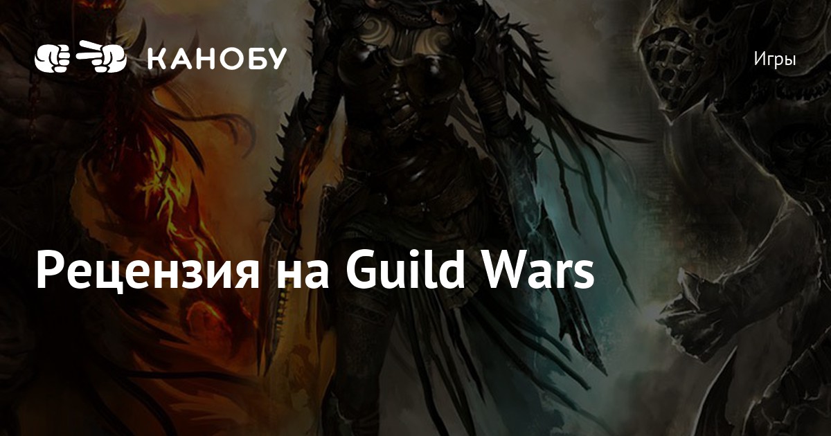 Guild wars 2 есть ли русский язык