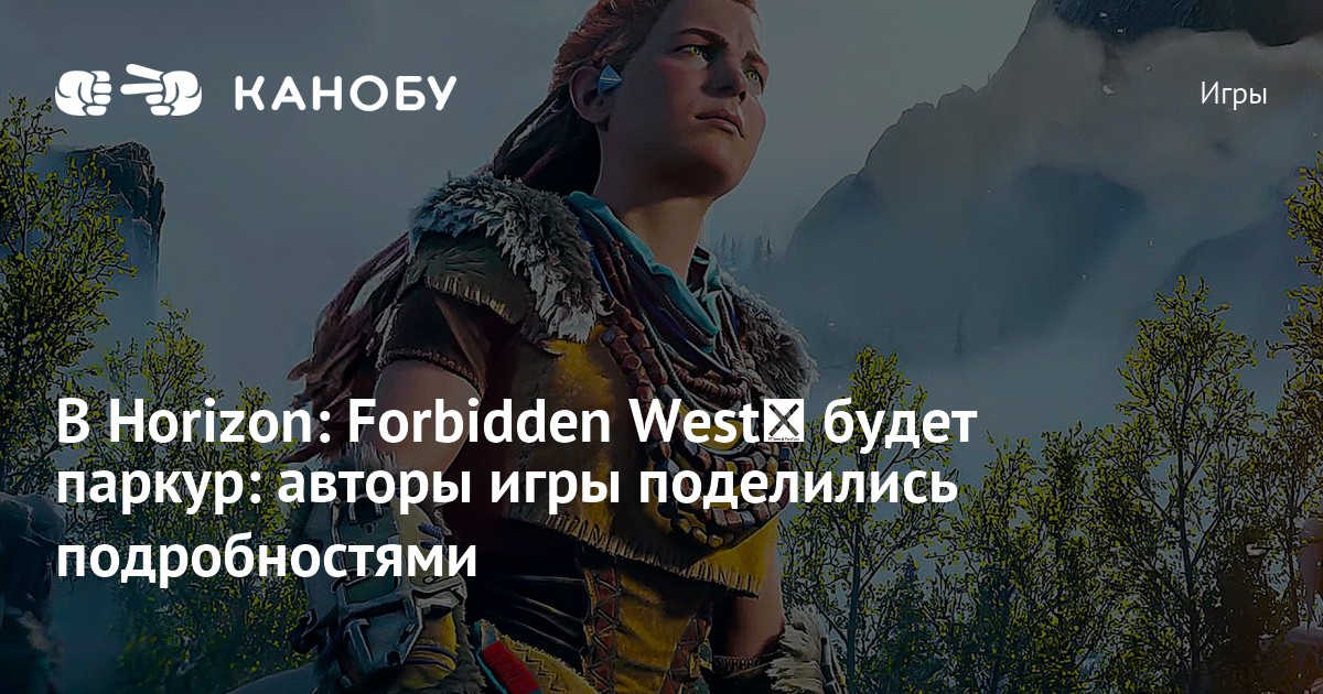 Horizon Forbidden West Aloy Horizon Zero Dawn 2 / Horizon Zero Dawn 2