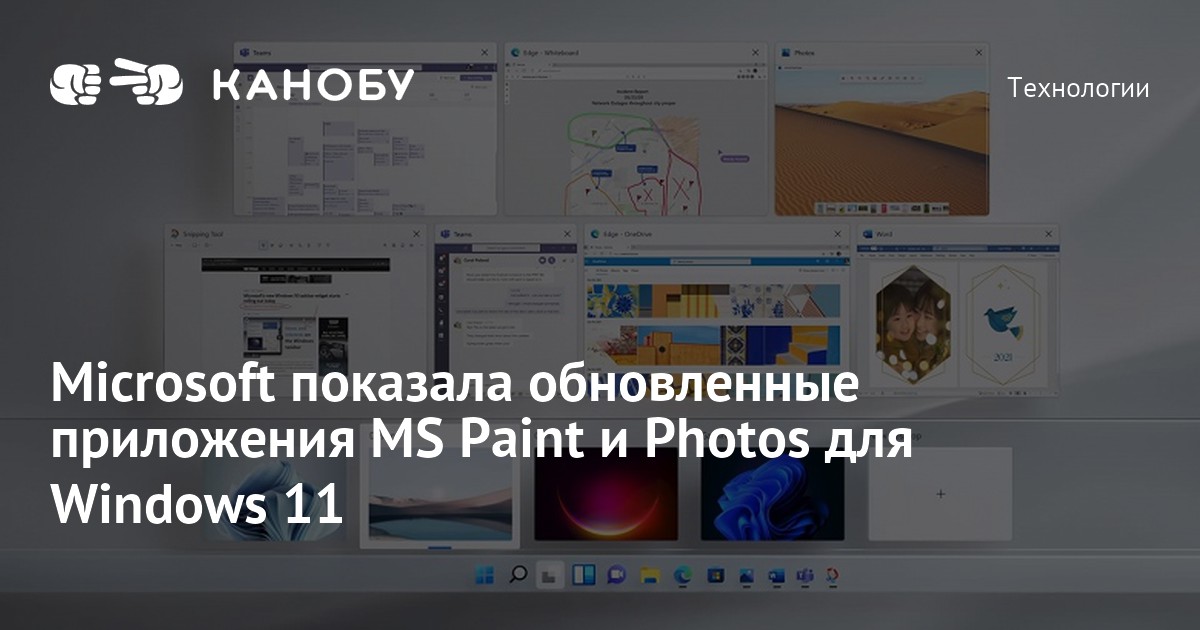 Где в windows 11 paint