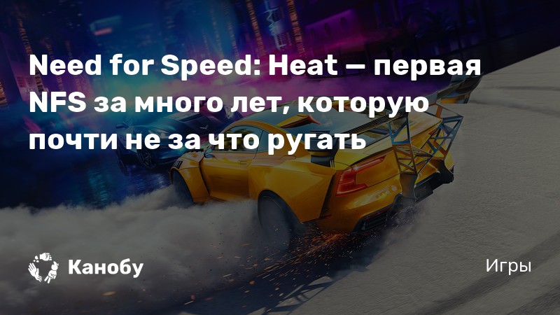 Nfs heat рекламные щиты что с ними делать