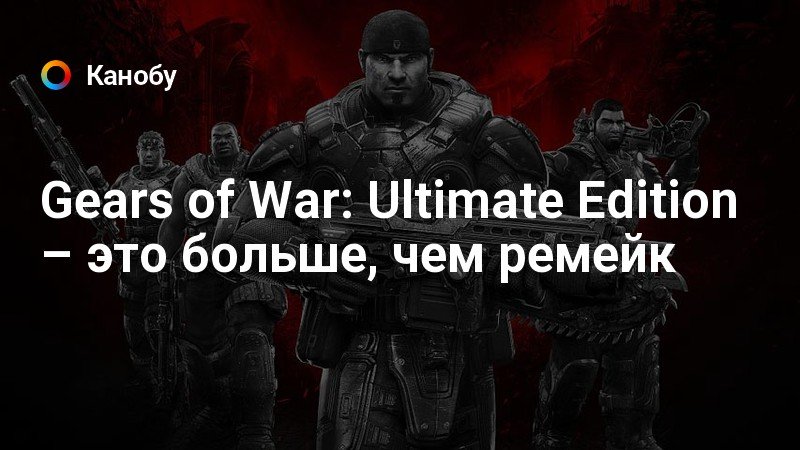 Gears of war цитаты