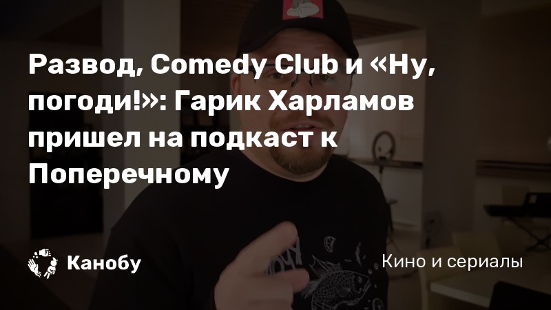 Гарик Харламов после ухода из Comedy Club отправился на отдых в санаторий