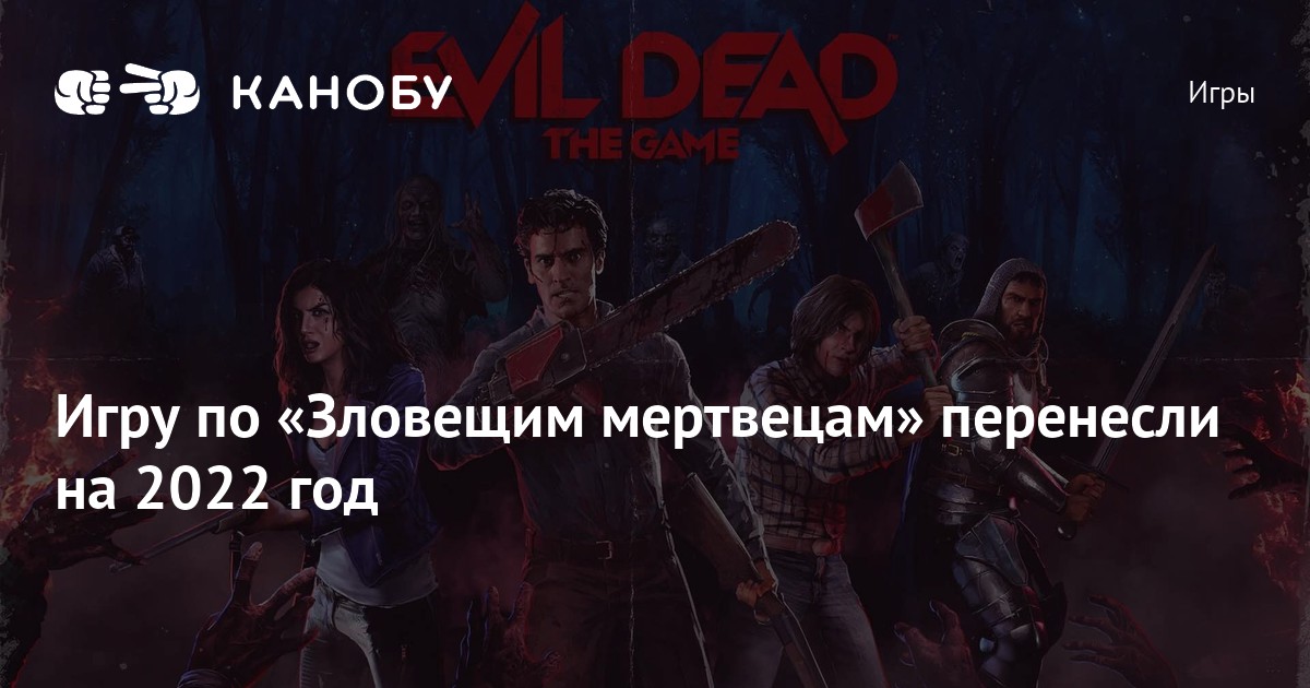 Новый Фильм Про Мертвецов 2022 Год Новый Фильм Про Мертвецов 2022 Год
