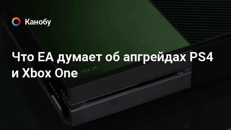 Подходят ли диски от xbox на ps4