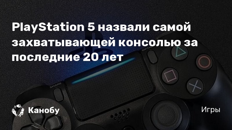 Как узнать год выпуска ps4