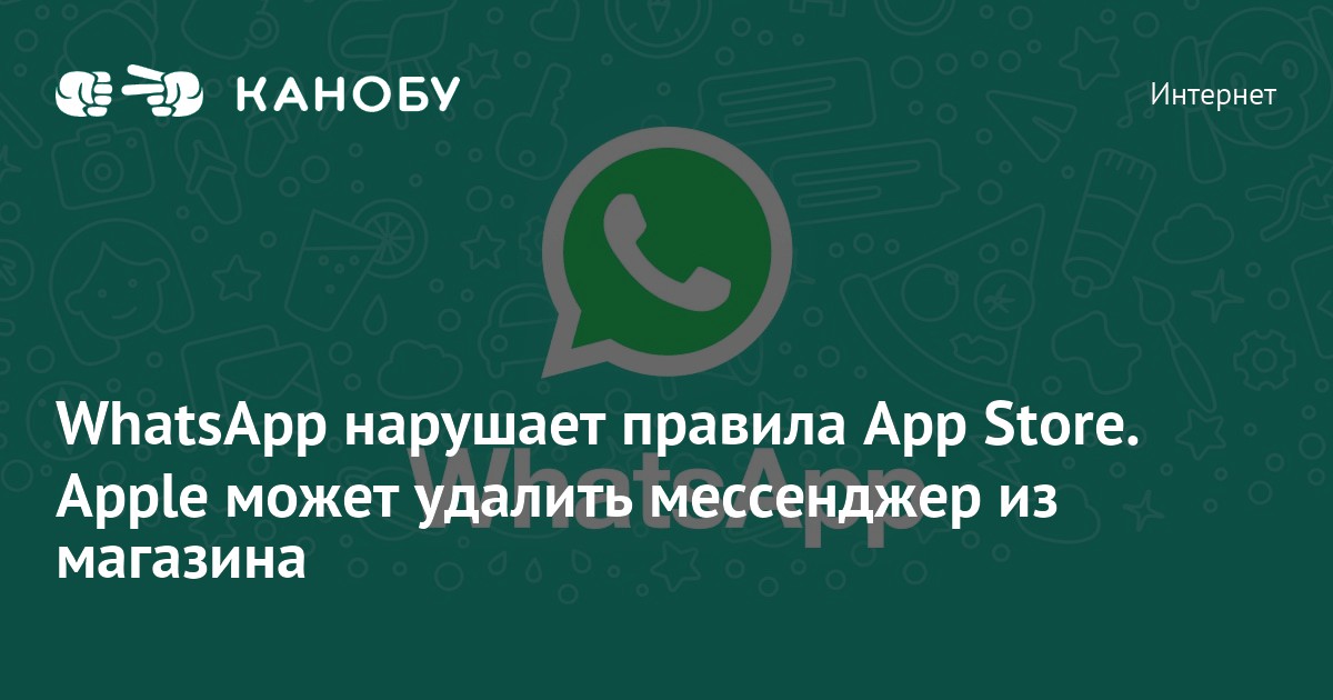 Название вашей компании не соответствует нашим правилам whatsapp