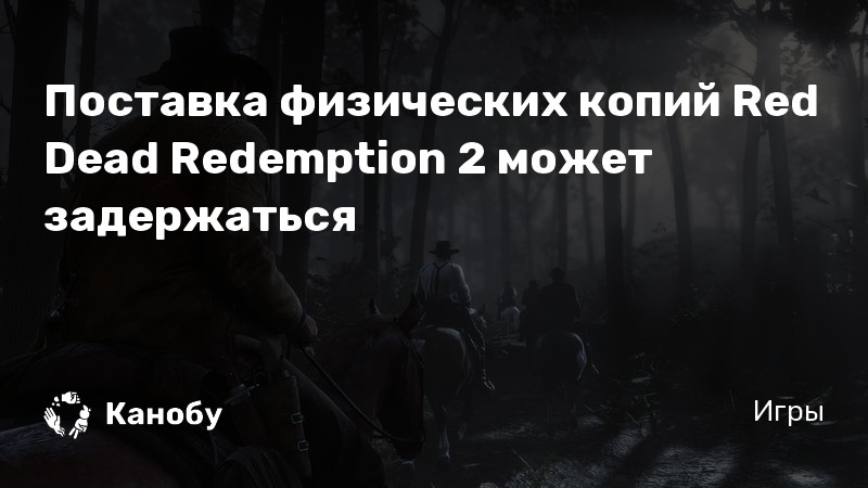 Не удалось подтвердить право собственности на игру rdr 2