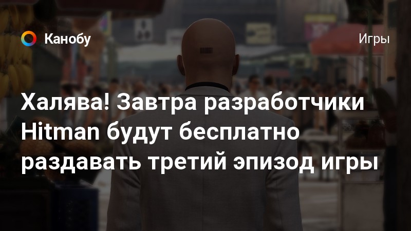 Hitman почему не работает