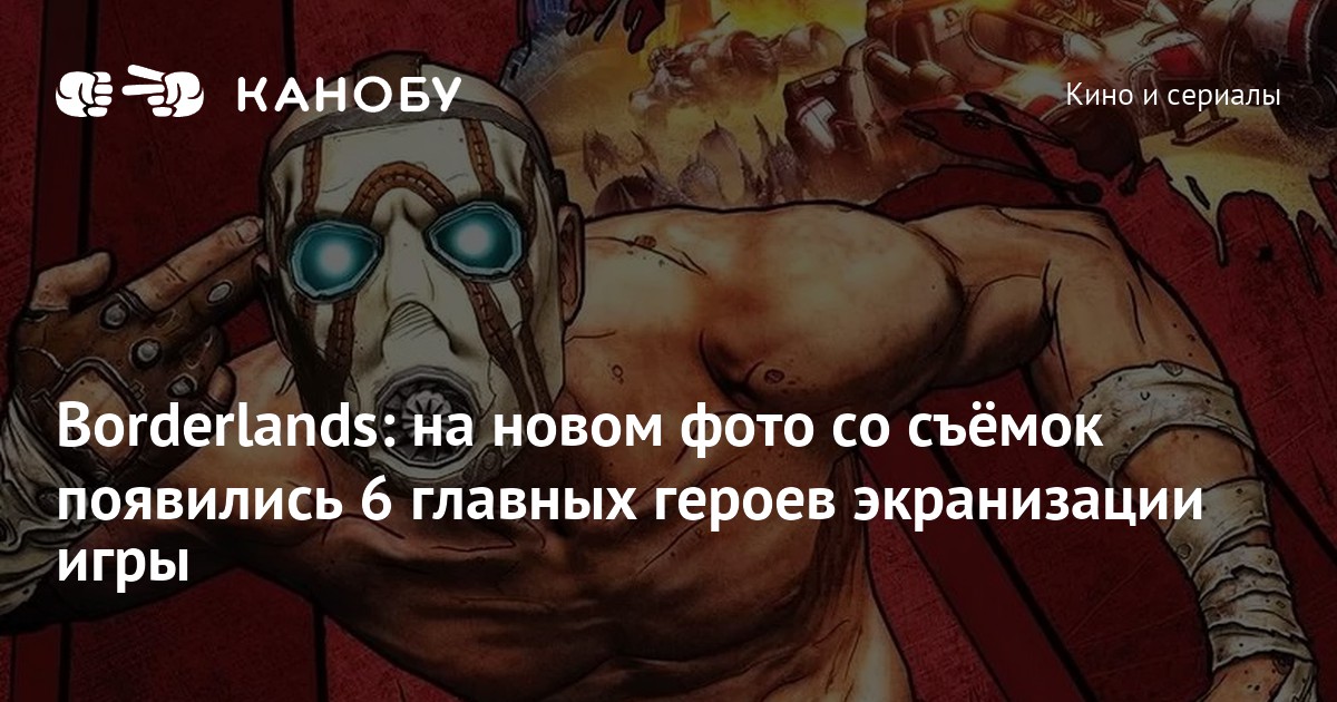 Borderlands найти таннис поговорить с железякой