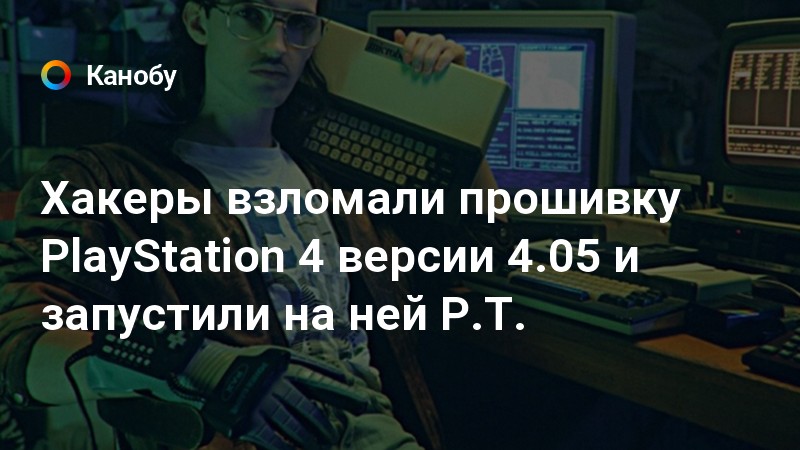 Запись игры приостановлена так как начался заблокированный эпизод ps4