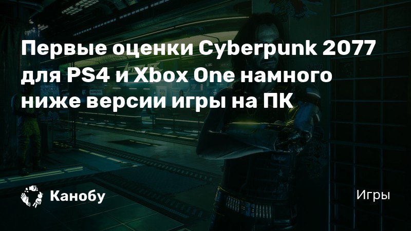 Как вернуть деньги за киберпанк на ps4