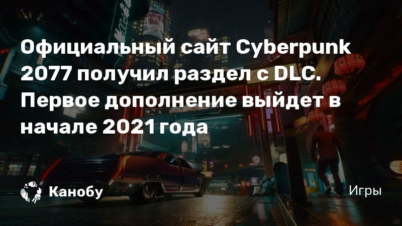 Получить доступ к скрытой версии сайта cyberpunk