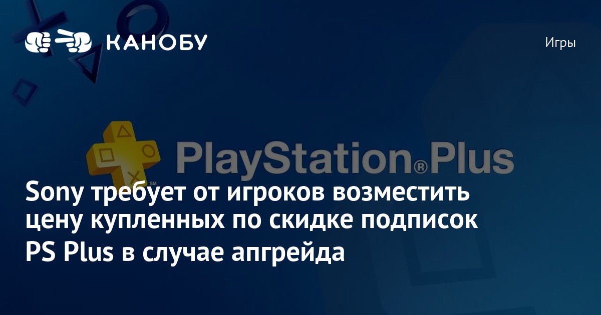 Можно ли продлить подписку ps4 раньше истечения срока