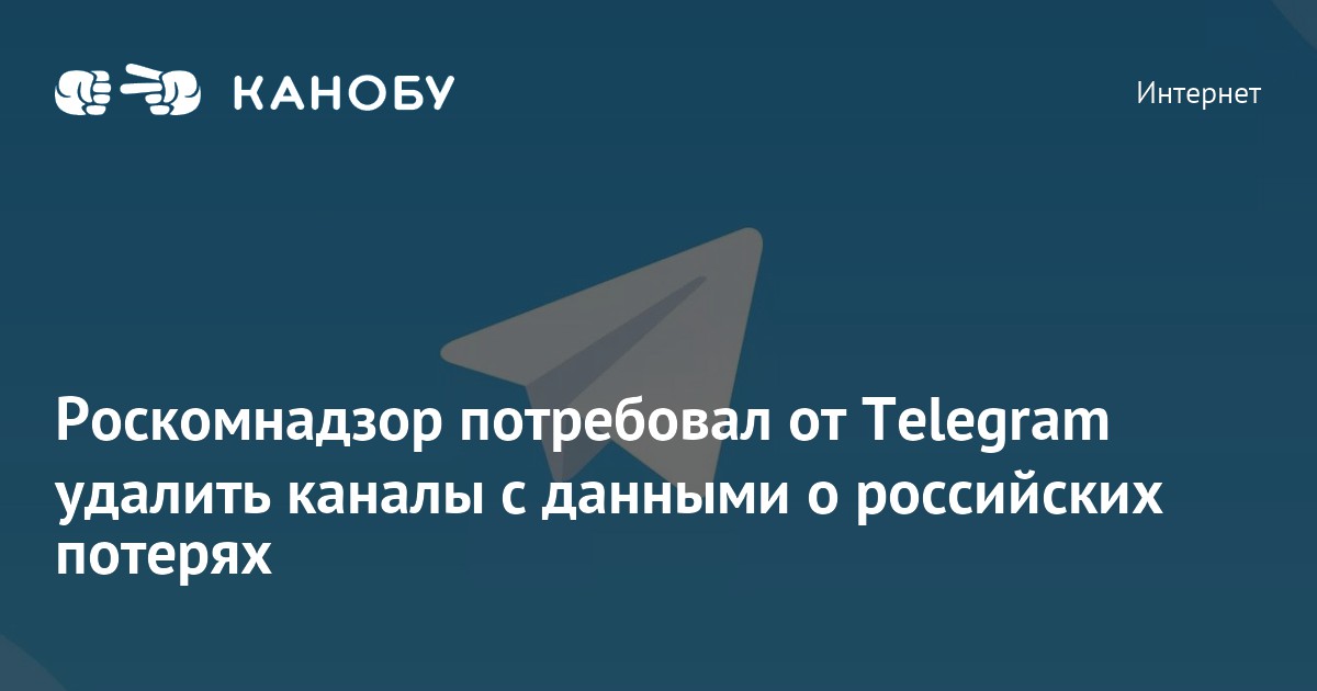 роскомнадзор телеграмм канал. телеграмм и роскомнадзор мем. роскомнадзор блокировка телеграмма. роскомнадзор и телеграмм. телеграм.